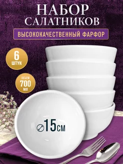 Набор салатников ULider 225710003 купить за 765 ₽ в интернет-магазине Wildberries