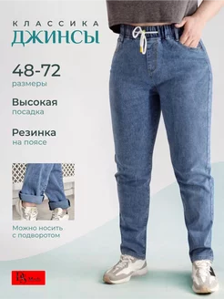 Джинсы женские на резинке DS Moda 225710449 купить за 1 859 ₽ в интернет-магазине Wildberries