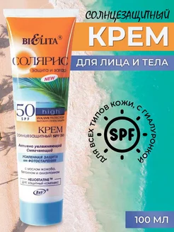 Солнцезащитный крем для лица spf 50 санскрин