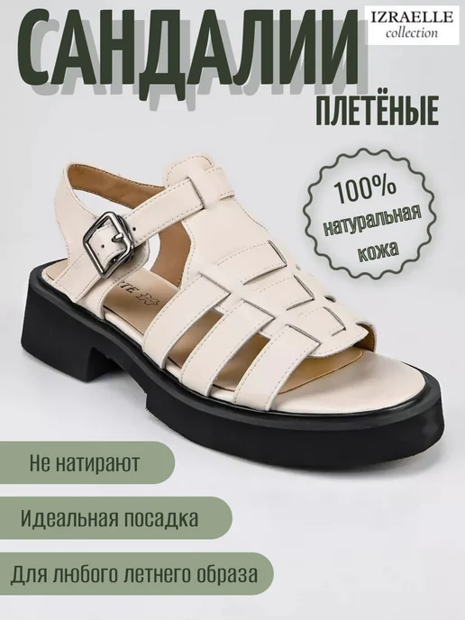 LAVERTE Босоножки из натуральной кожи летние на платформе, белый