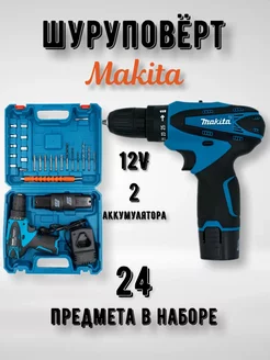 Шуруповерт аккумуляторный Makita 12В с набором сверл и бит 225716073 купить за 2 296 ₽ в интернет-магазине Wildberries