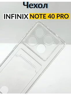 Чехол на Infinix Note 40 Pro с карманом для карт