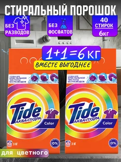 Порошок для стирки цветного белья 6кг Tide 225727225 купить за 680 ₽ в интернет-магазине Wildberries