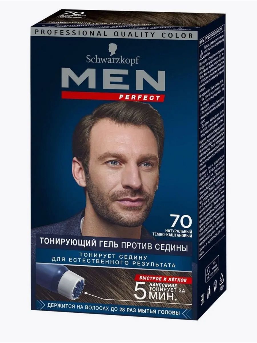 Men perfect 70