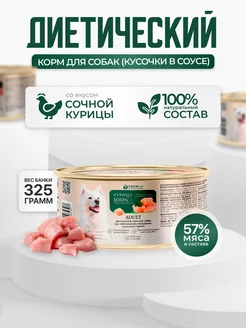 Консервы для собак из курицы 325гр