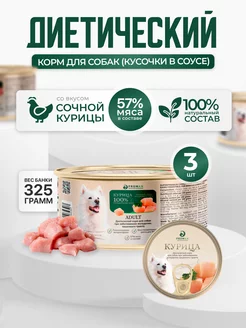 Консервы для собак из курицы 325гр 3 шт