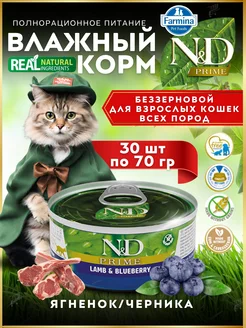 N&D CAT QUINOA влажный корм для кошек 70гр х 30шт FARMINA 225731852 купить за 6 625 ₽ в интернет-магазине Wildberries