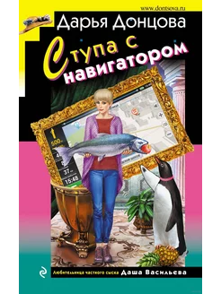 Ступа с навигатором