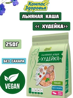 Льняная каша Худейка 250г