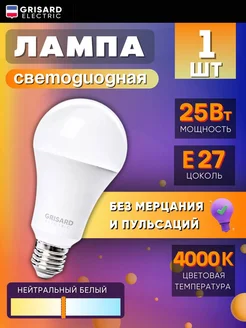 Лампочка светодиодная Е27 25 Вт 4000К груша 1 штука