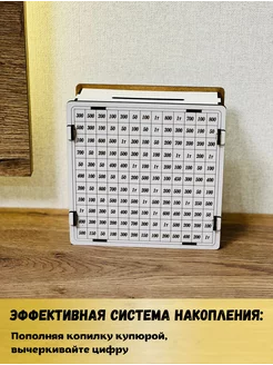 Копилка деревянная с цифрами для денег