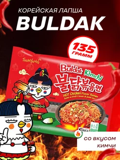 Лапша б п Hot Chicken Ramen BULDAK KIMCHI