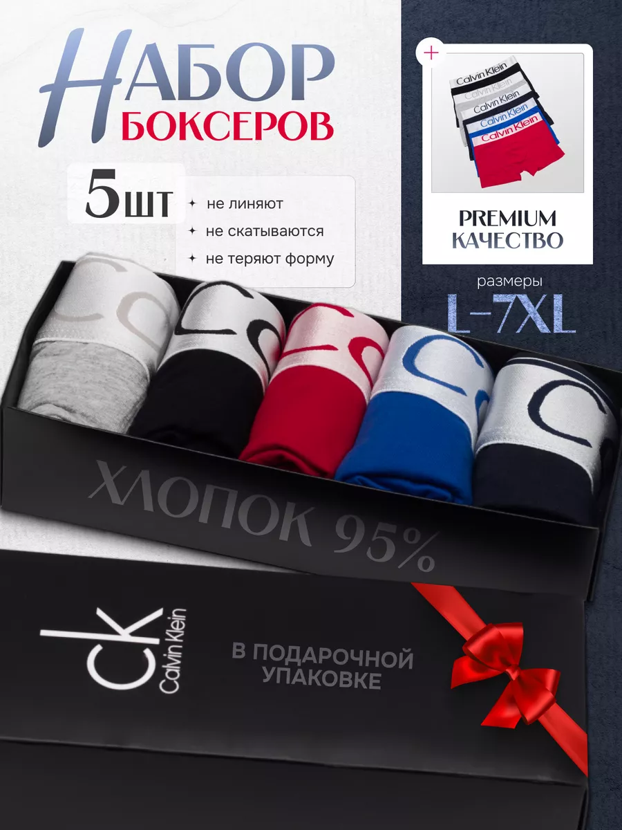 Трусы боксеры подарочный...