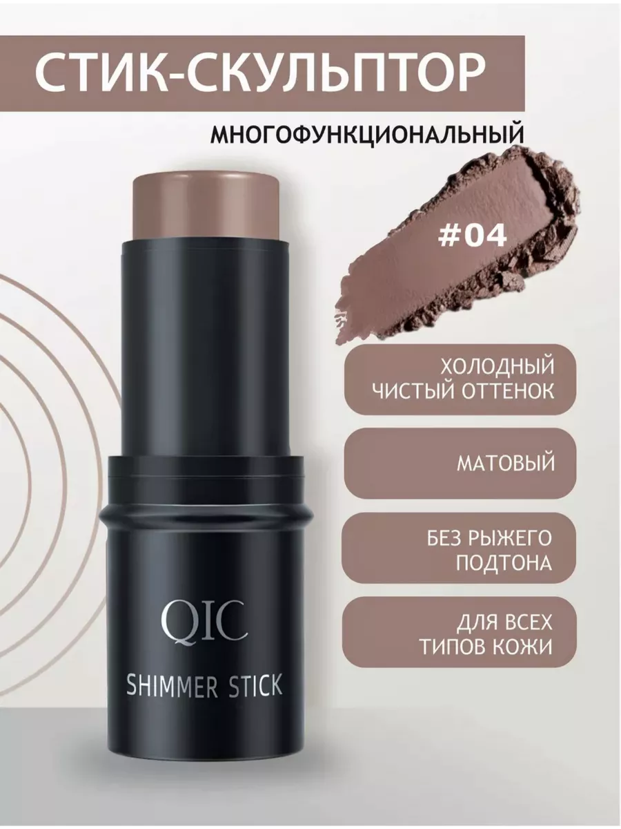 Контуринг скульптор...