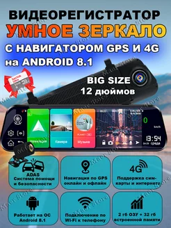 Автомобильный видеорегистратор зеркало андроид с сим и GPS Maer Store 225749566 купить за 12 075 ₽ в интернет-магазине Wildberries