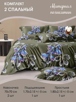 Комплект постельного белья 2 спальный KUPI-VIP 225750571 купить за 885 ₽ в интернет-магазине Wildberries