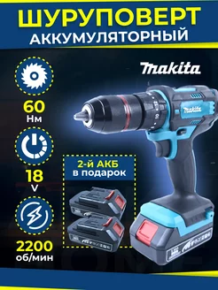 Шуруповерт аккумуляторный 18v ударный