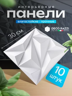 Панели для стен пластиковые 3D