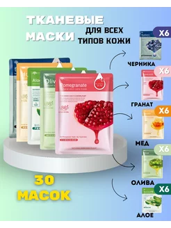 Косметические маски для лица тканевые набор Nails Box 225764839 купить за 297 ₽ в интернет-магазине Wildberries