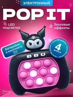 Антистресс игрушка электронный pop it