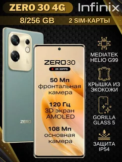 Мобильный телефон андроид Zero 30 4G 8+256Gb зеленый Infinix 225765823 купить за 21 056 ₽ в интернет-магазине Wildberries