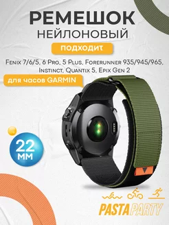 Ремешок 22мм Fenix 7, 6, 5 Forerunner 935 945 965 GARMIN 225766135 купить за 1 794 ₽ в интернет-магазине Wildberries