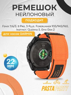 Ремешок 22мм Fenix 7, 6, 5 Forerunner 935 945 965 GARMIN 225766136 купить за 1 794 ₽ в интернет-магазине Wildberries