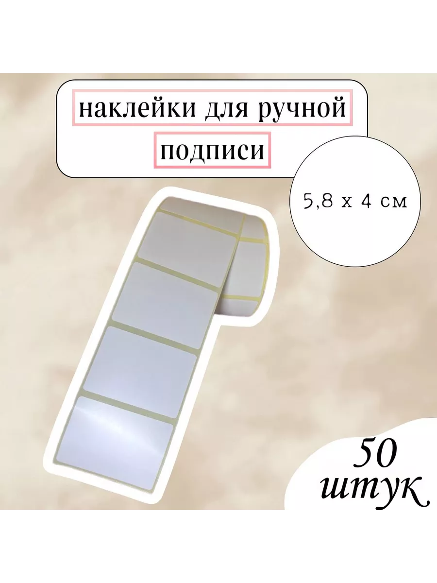 наклейки для ручной...