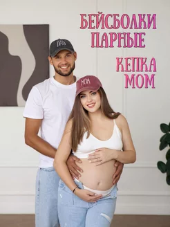 Парные кепки с надписью Mom