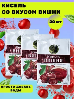 Кисель Вишня 20 шт