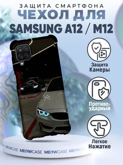 Чехол на Samsung Galaxy A12 силиконовый с принтом bmw бмв