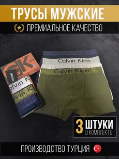 трусы боксеры комплект 3 шт calvin klein