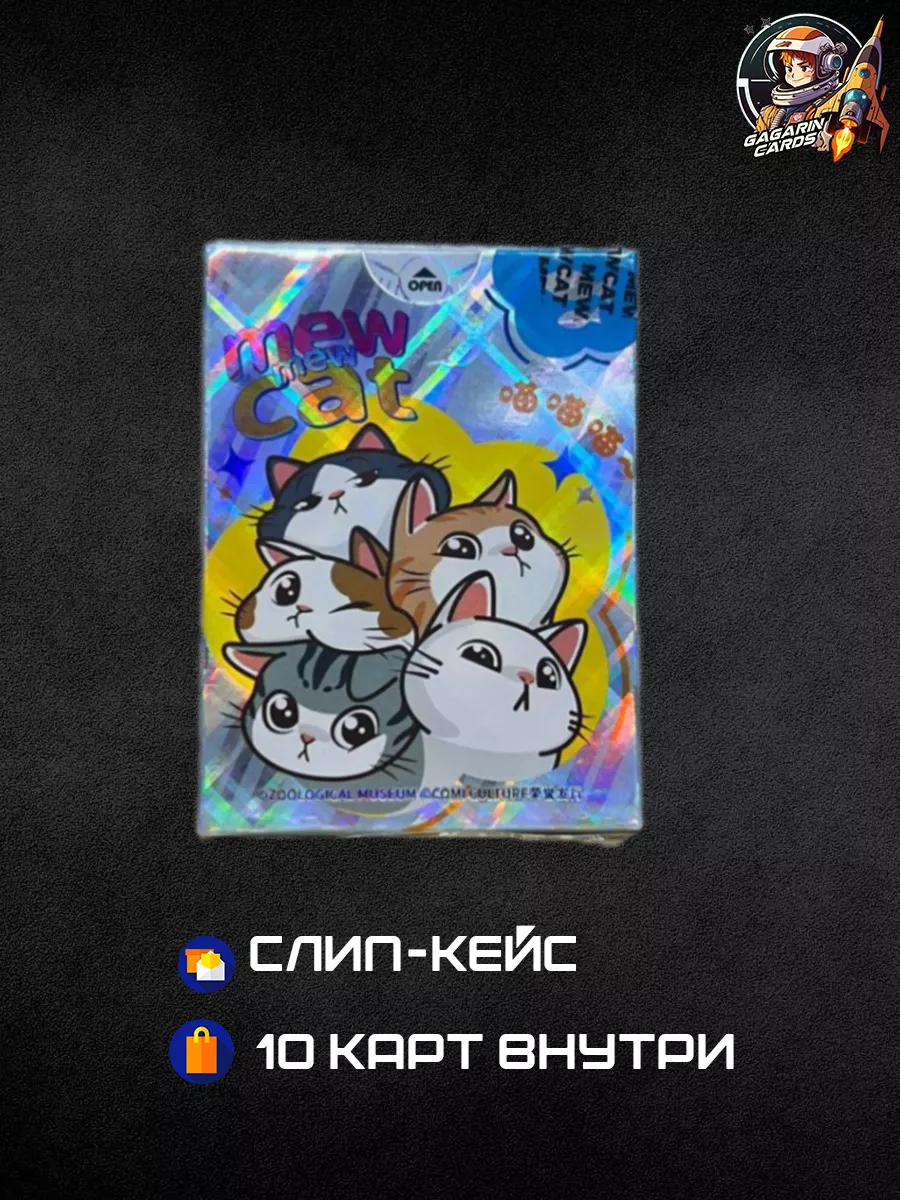 Коллекционные карточки...