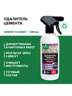 Удалитель цемента 0.5л