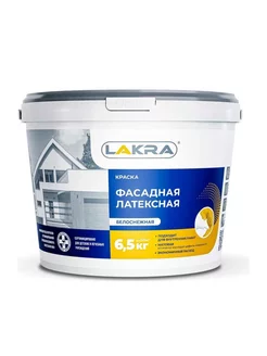 Краска фасадная латексная белоснежная 6,5кг