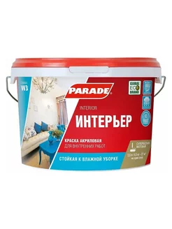 Краска интерьерная W3 2,5 л