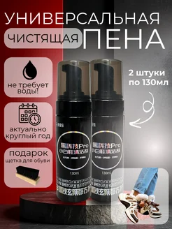 Пена очиститель для белой и цветной обуви MAGIC BOMB 225791106 купить за 838 ₽ в интернет-магазине Wildberries