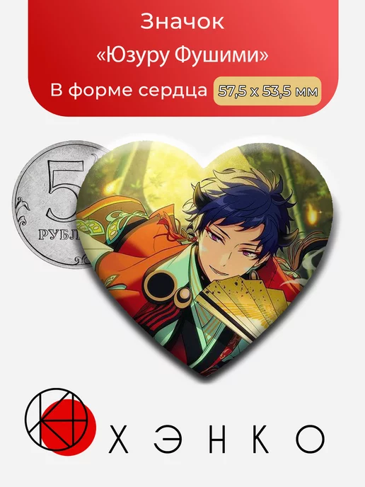 Юзуру Фушими из игры ensemble stars