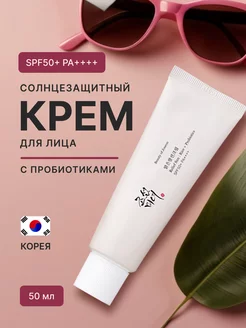 Солнцезащитный крем SPF 50 с пробиотиками