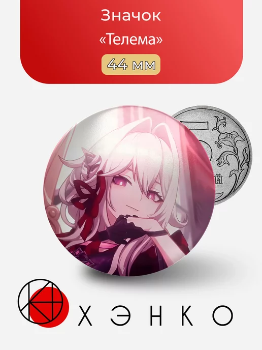 Телема Honkai Impact 3rd