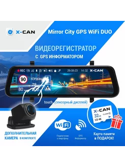 Видеорегистратор с GPS-Информером X-CAN Mirror City Duo X-CAN 225793381 купить за 12 800 ₽ в интернет-магазине Wildberries