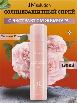 Увлажняющий солнцезащитный спрей для лица и тела spf 50+