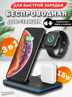 Беспроводная зарядка для iphone Android 3 в 1 с подсветкой