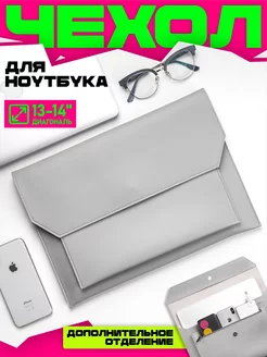 Чехол для ноутбука макбука macbook pro air M1 13 14