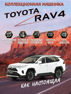 Игрушка детская машинка металлическая Toyota RAV4 1 32