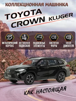 Игрушка детская машинка металлическая Toyota Crown Kluger JKM 225800337 купить за 1 523 ₽ в интернет-магазине Wildberries