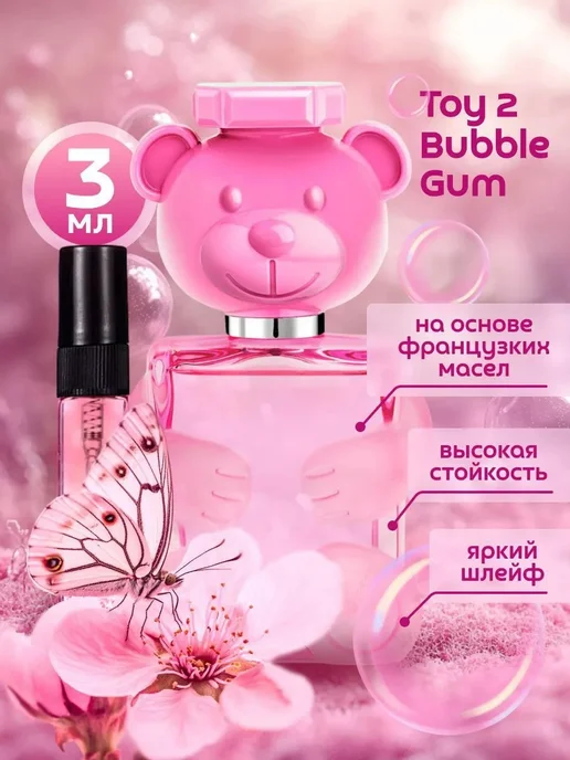 селективный парфюм Toy 2 Bubble Gum пробник 3 мл, 3 мл, фото 2