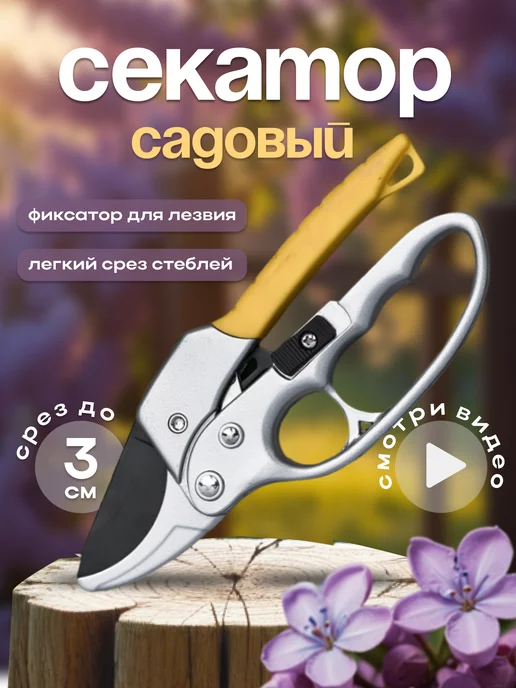 Kostin's Shop Секатор для сада с храповым механизмом ручной