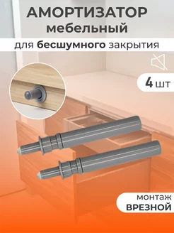 Амортизатор газовый для корпусной мебели EasyFix 225806057 купить за 242 ₽ в интернет-магазине Wildberries