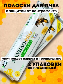 Полоски для пчел от клещей